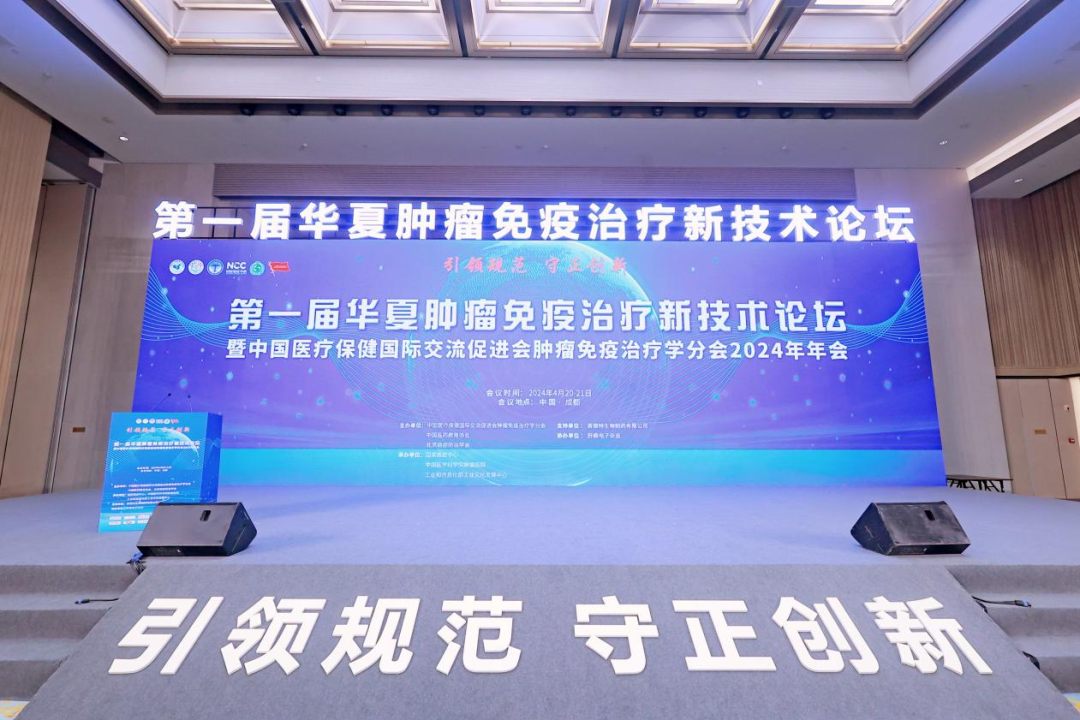 【喜讯】深圳凯发天生赢家一触即发首页荣获第一届肿瘤免疫治疗新技术案例展示“新星案例”奖