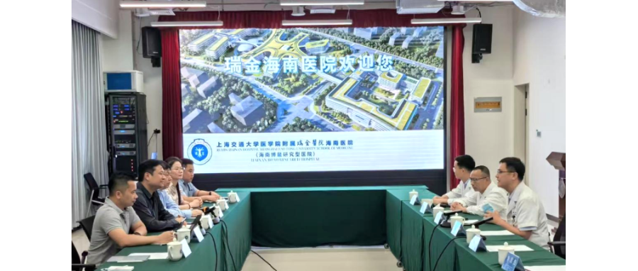 研讨合作|深圳凯发天生赢家一触即发首页团队受邀赴海南博鳌乐城深度调研