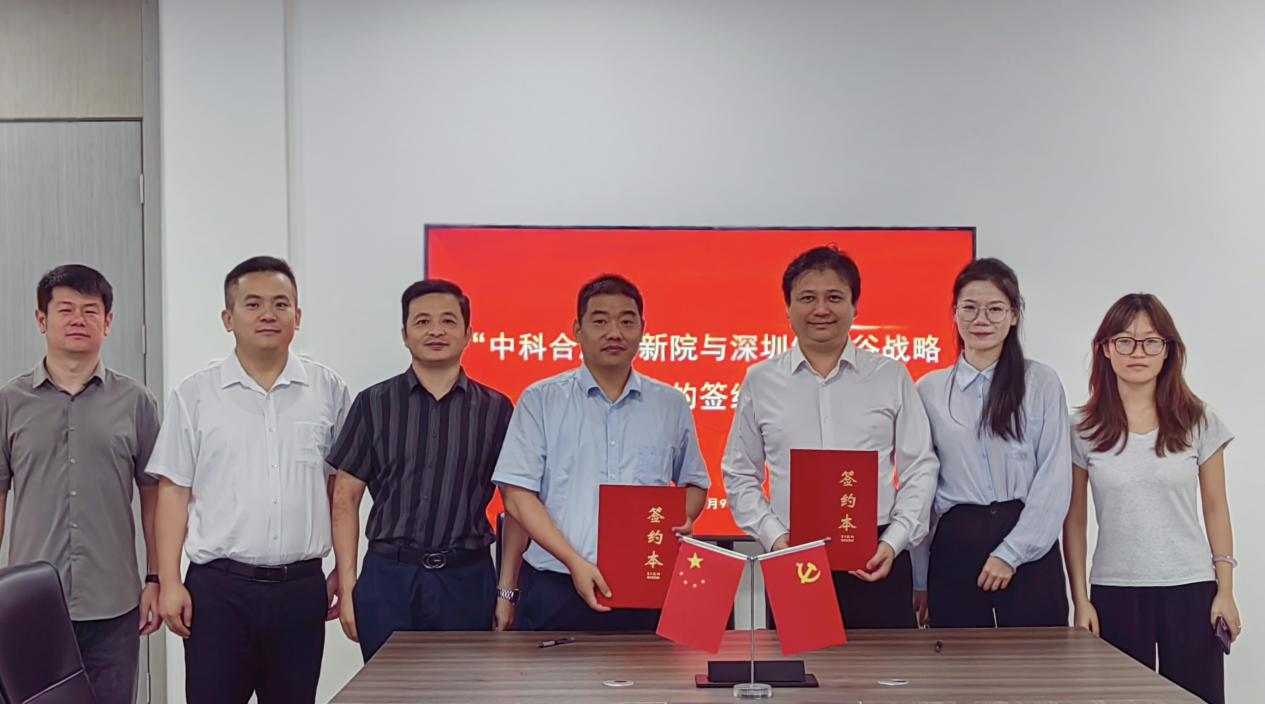 强强联合，共启新程：深圳凯发天生赢家一触即发首页与合肥创新院签订战略合作