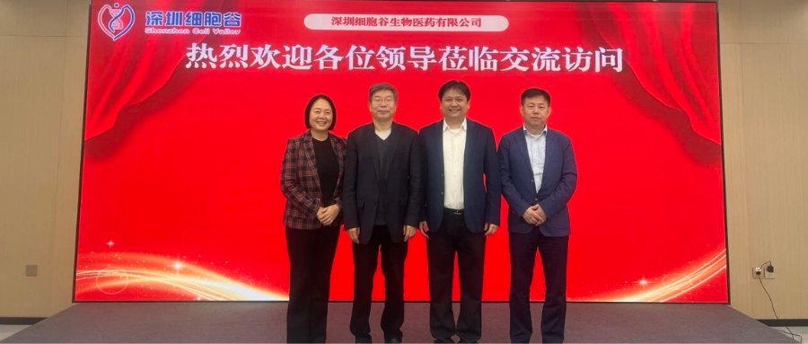 郑州大学第一附属医院生物细胞治疗中心主任张毅教授、肿瘤科三病区主任王丽萍一行访问深圳凯发天生赢家一触即发首页