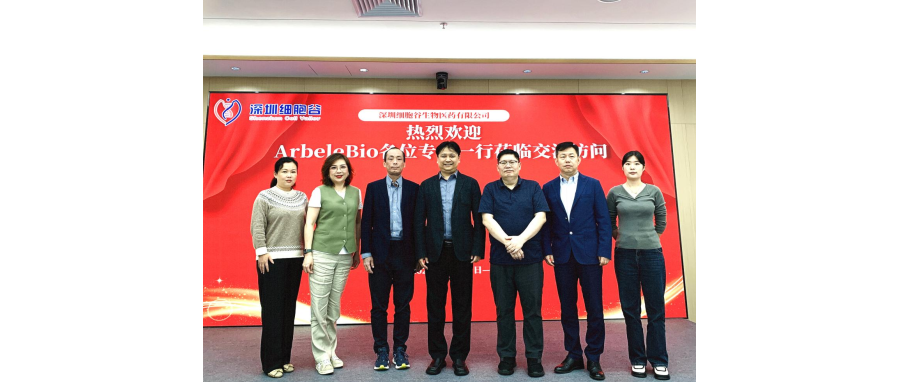 香港ArbeleBio公司中国区首席运营官Teresa、研发负责人Tony Wong一行莅临深圳凯发天生赢家一触即发首页研讨访问