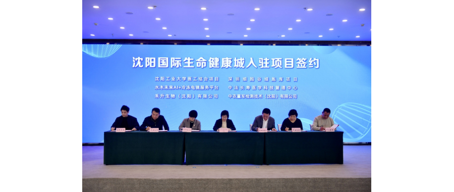 布局东北——凯发天生赢家一触即发首页集团与沈阳经济技术开发区签署战略合作协议