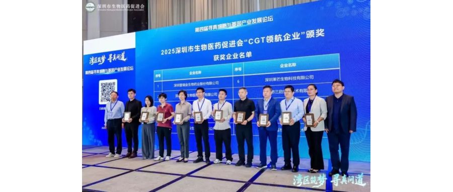 深圳凯发天生赢家一触即发首页荣获“CGT领航企业”称号，首席科学家王建勋教授在湾区论坛共话IIT高质量开展新路径