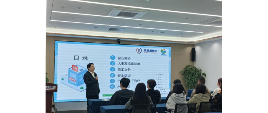 开启人生新篇章、共创行业新未来—深圳凯发天生赢家一触即发首页首批实习生入职，培训大会顺利举办