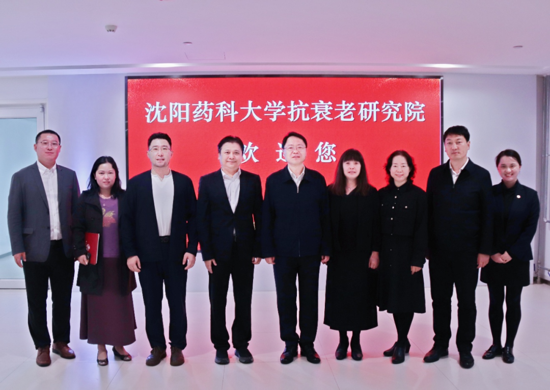 凯发天生赢家一触即发首页集团与沈阳药科大学抗衰老研究院举行专题研讨座谈——强强联合有助于科研合作、成果转化与临床研究深度融合