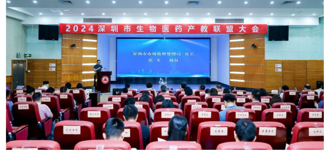 深圳凯发天生赢家一触即发首页荣获深圳市生物医药产教联盟“优秀理事单位” &董事长史渊源教授获评“优秀产业导师”